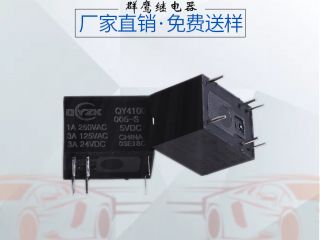 【有保障】買質(zhì)量可靠微小型繼電器 先經(jīng)得起10萬次壽命檢測(cè)