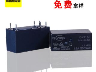 群鷹的HF115F繼電器廠家知道客戶在糾結(jié)什么,距離從來(lái)不是問(wèn)題！